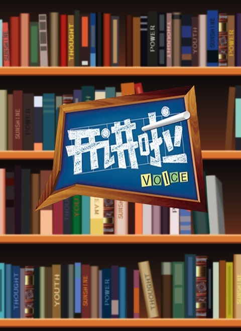 你好生活