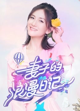 何必有我?