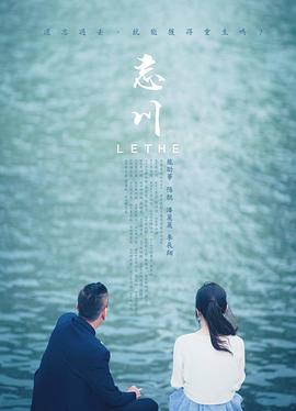 忘川2019