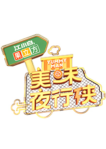 经典传奇2020
