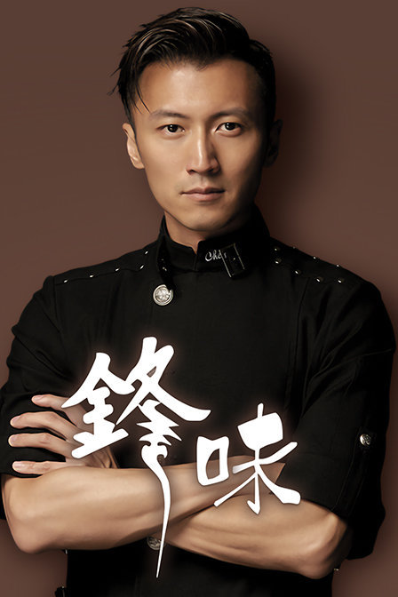 新西游记 第1季