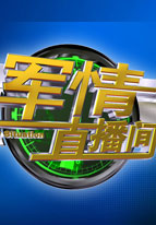 国家宝藏第二季