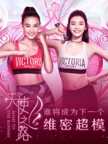 天使之路 第1季