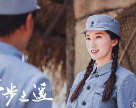 半步之遥