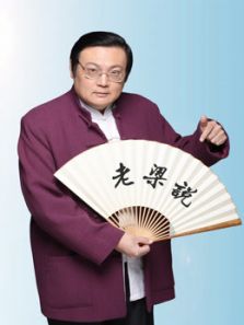 老梁说