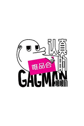 嘎嘎练习室