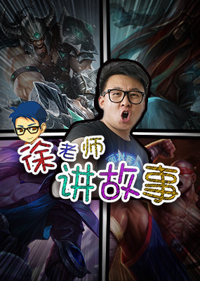 老梁故事汇