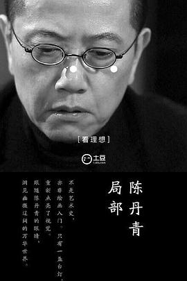 局部第一季
