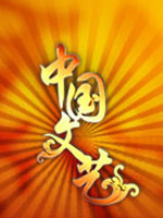 央视财经评论