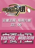 非常驾期