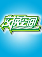 深圳卫视非常静距离