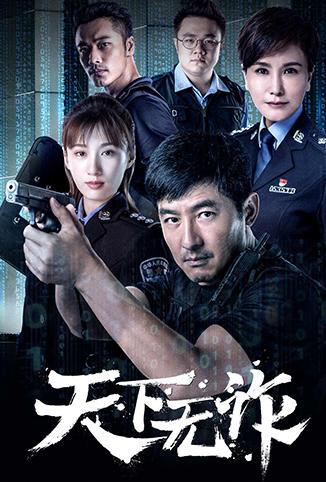 冰封侠：时空行者