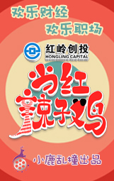 当红辣子鸡