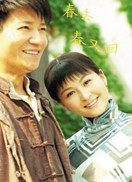 春去春又回-台湾版