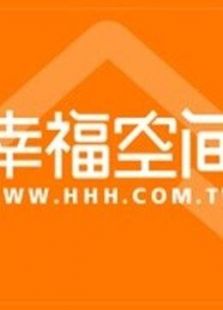 台湾幸福空间精华版