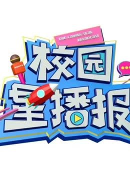漫游记 第一季