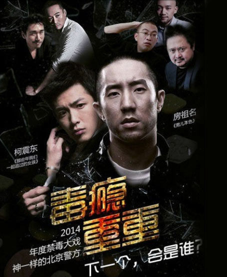明星吸毒事件盘点