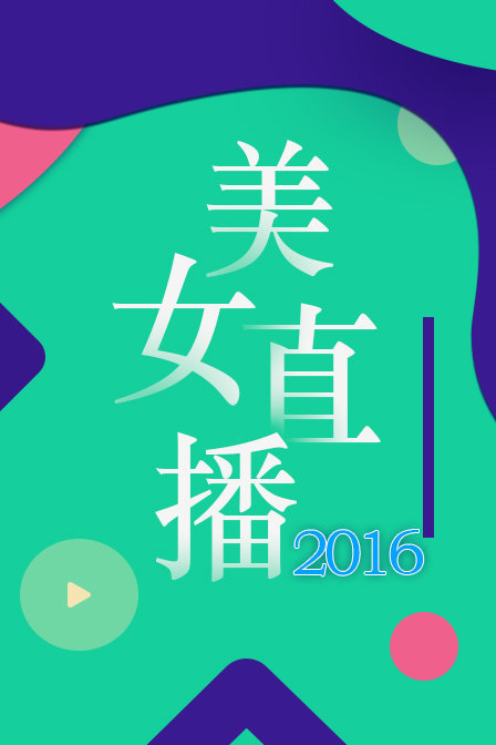 超级新闻场