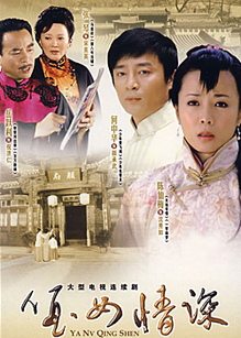 哑女情深