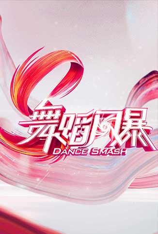 歌手·当打之年 秘密版