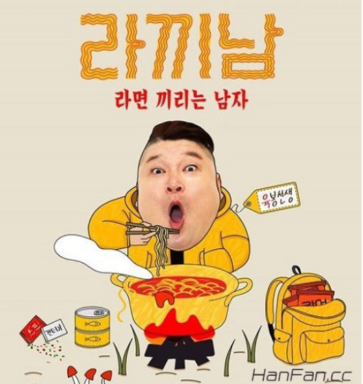 方餐男