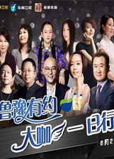 我就是演员特约版
