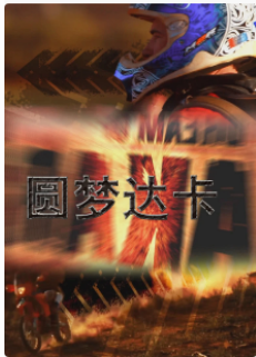 中国式关系