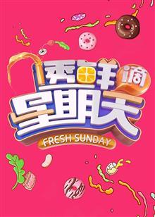 挑战不可能 第二季
