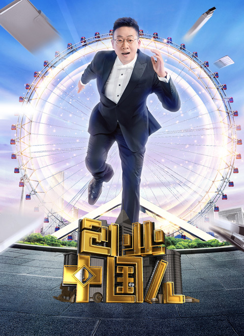 我们的征途
