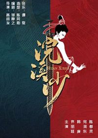 浣溪沙