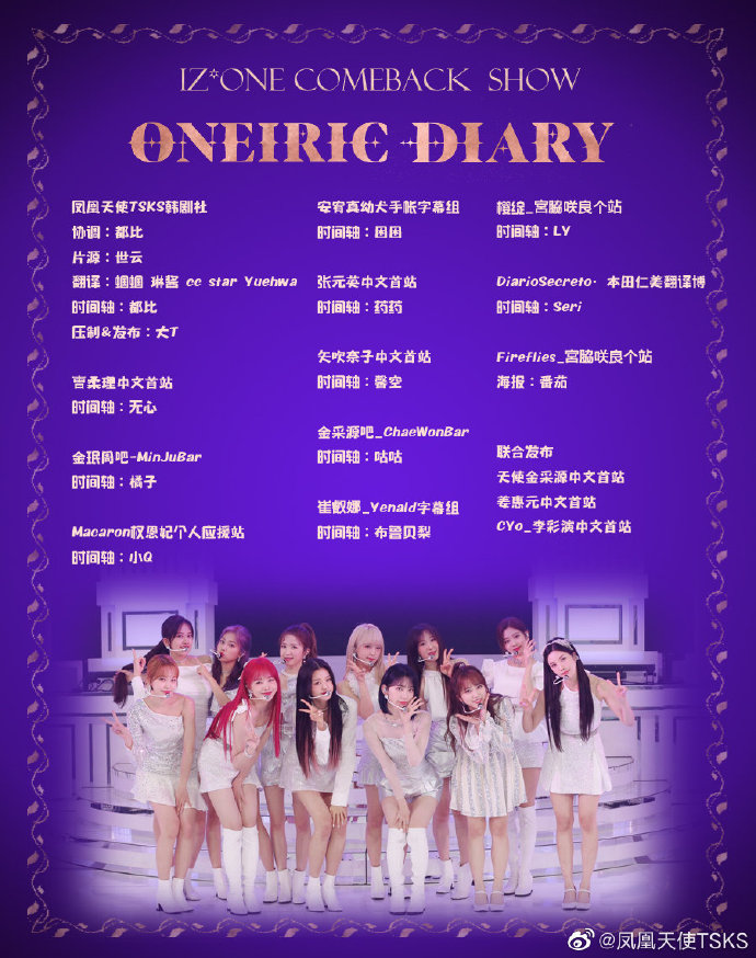 IZ ONE COMEBACK SHOW ONEIRIC 