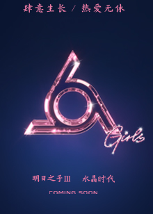 女神啪啪啪 第一季