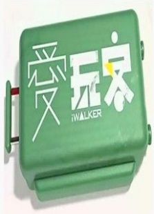 爱玩客往期