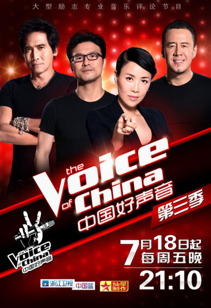 中国新说唱