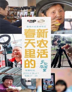 春天里的新农活