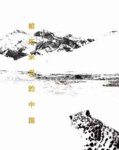 自然的力量
