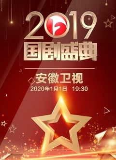 我们在行动 第四季