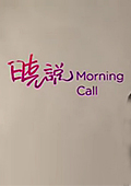 人间真情
