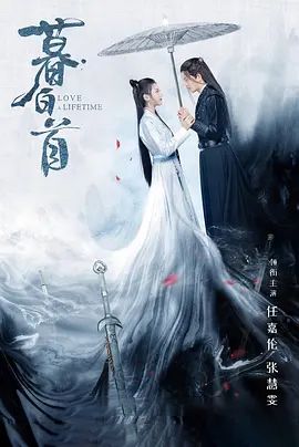 暮白首