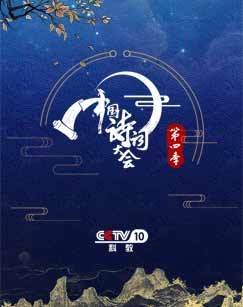 脱口秀大会