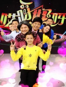哎呀妈呀第1季