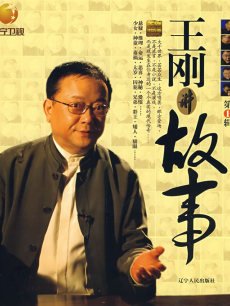 中国新相亲