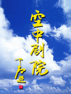 地球脉动