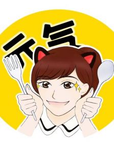 大胃少女竹竹