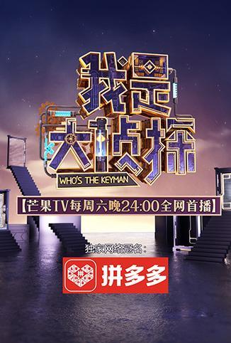 密室大逃脱2 会员Plus版
