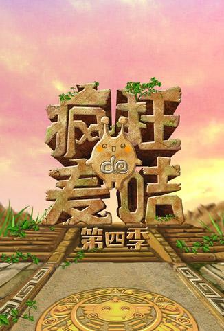 中国正在说 第二季