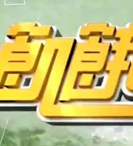 饥饿游戏