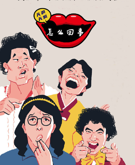 天啊 天啊 怎么回事