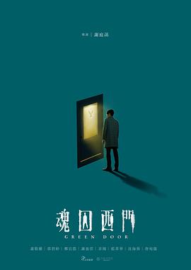鬼玩人3：魔界英豪