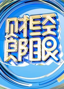 都市笑口组